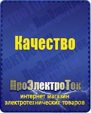 Магазин сварочных аппаратов, сварочных инверторов, мотопомп, двигателей для мотоблоков ПроЭлектроТок Автомобильные инверторы в Ачинске